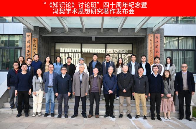 智慧的年轮:华东师范大学哲学系系史回顾——华东师范大学哲学系40周年系庆之二