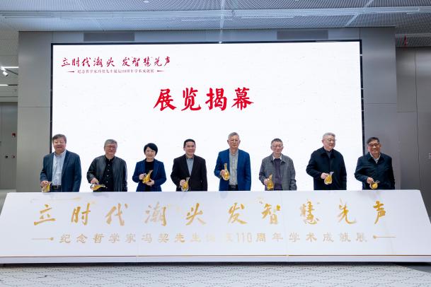 智慧的年轮:华东师范大学哲学系系史回顾——华东师范大学哲学系40周年系庆之二