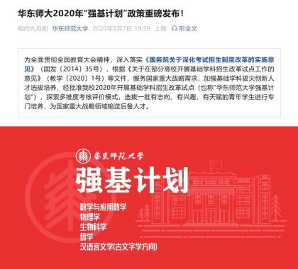 智慧的年轮:华东师范大学哲学系系史回顾——华东师范大学哲学系40周年系庆之二