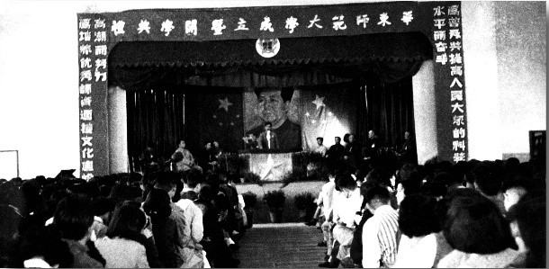 智慧的年轮:华东师范大学哲学系系史回顾——华东师范大学哲学系40周年系庆之二