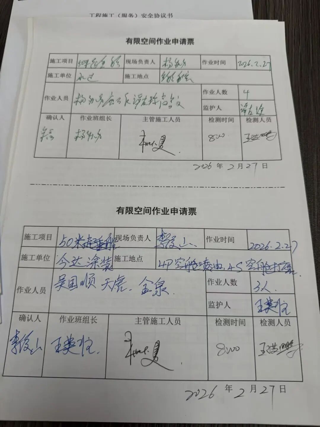 船舶公司作业申请票检测时间均系8点,中央暗访检查组:比机器人还准,不是开玩笑吗