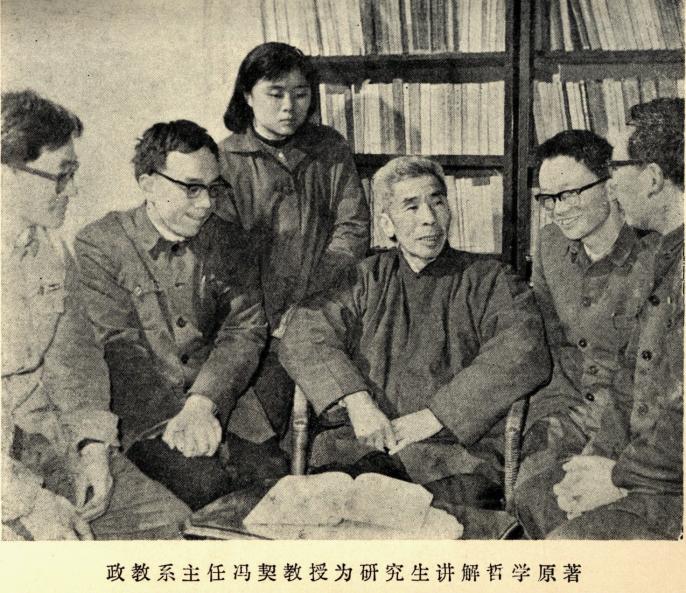 智慧的年轮:华东师范大学哲学系系史回顾——华东师范大学哲学系40周年系庆之二