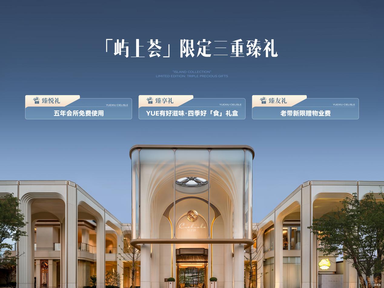 红盘观察:首开售罄二批次快速触分,上海改善项目的长期运营样本