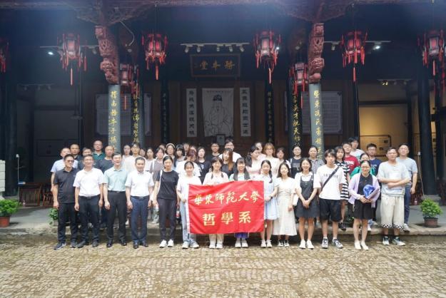 智慧的年轮:华东师范大学哲学系系史回顾——华东师范大学哲学系40周年系庆之二