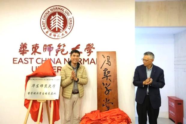 智慧的年轮:华东师范大学哲学系系史回顾——华东师范大学哲学系40周年系庆之二