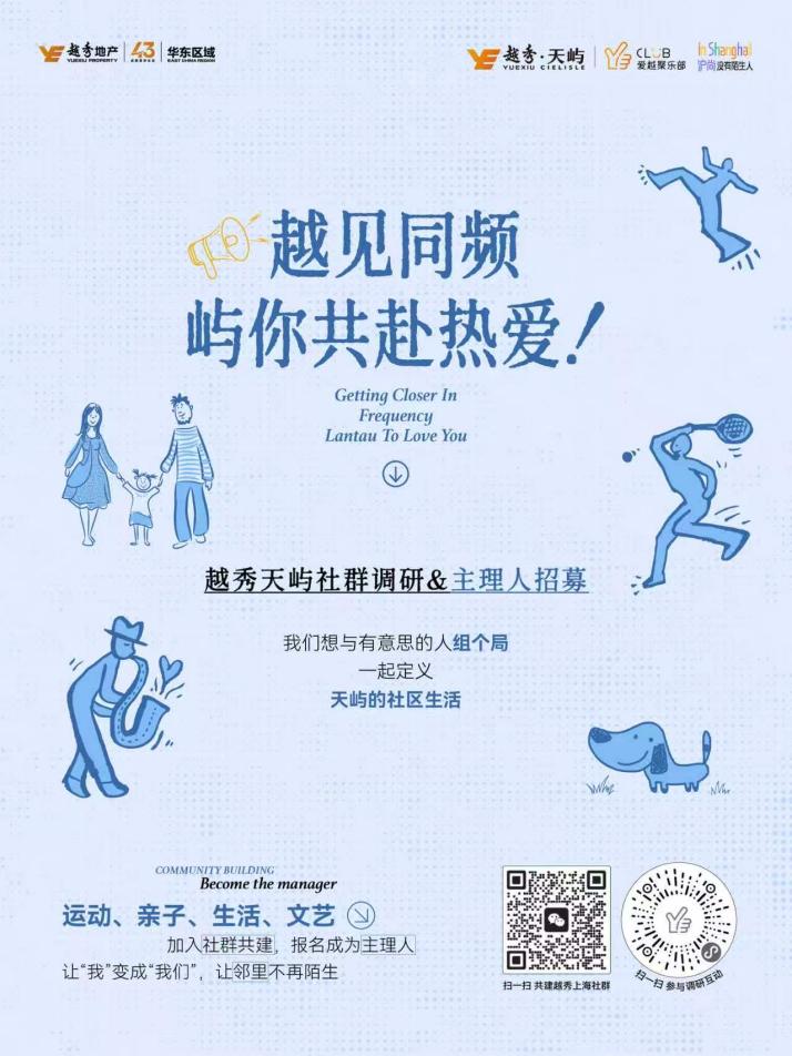 红盘观察:首开售罄二批次快速触分,上海改善项目的长期运营样本