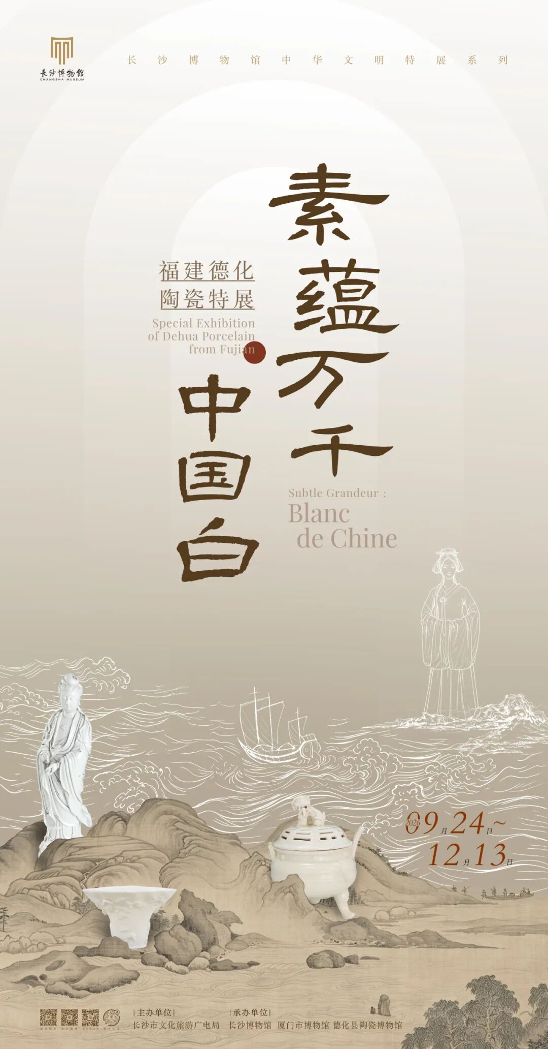 一周展讯|再别莫兰迪大展,回望朱德群与石虎