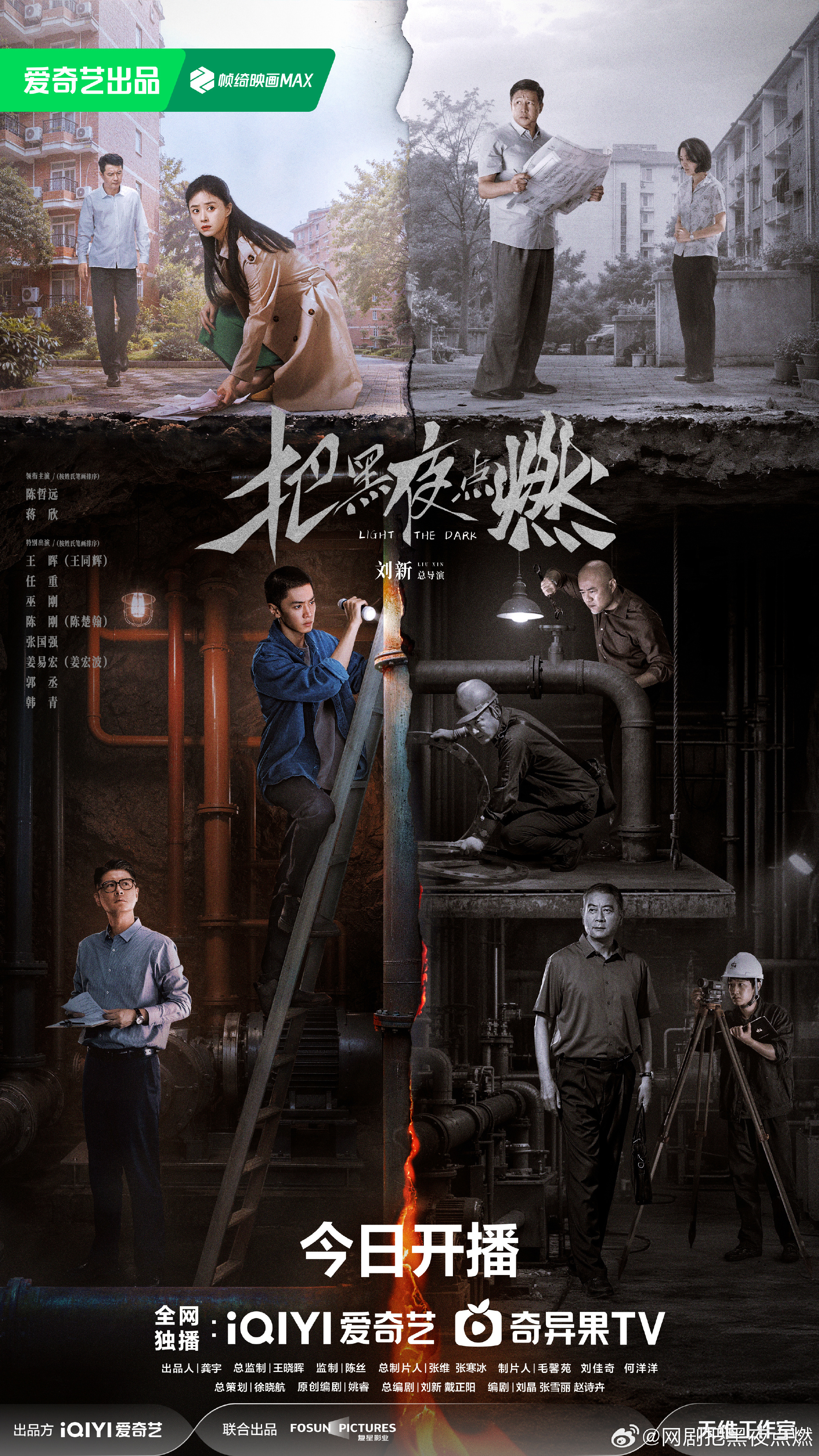 刘诗诗年代探案田曦薇替嫁博弈,10月中旬新剧怎么选