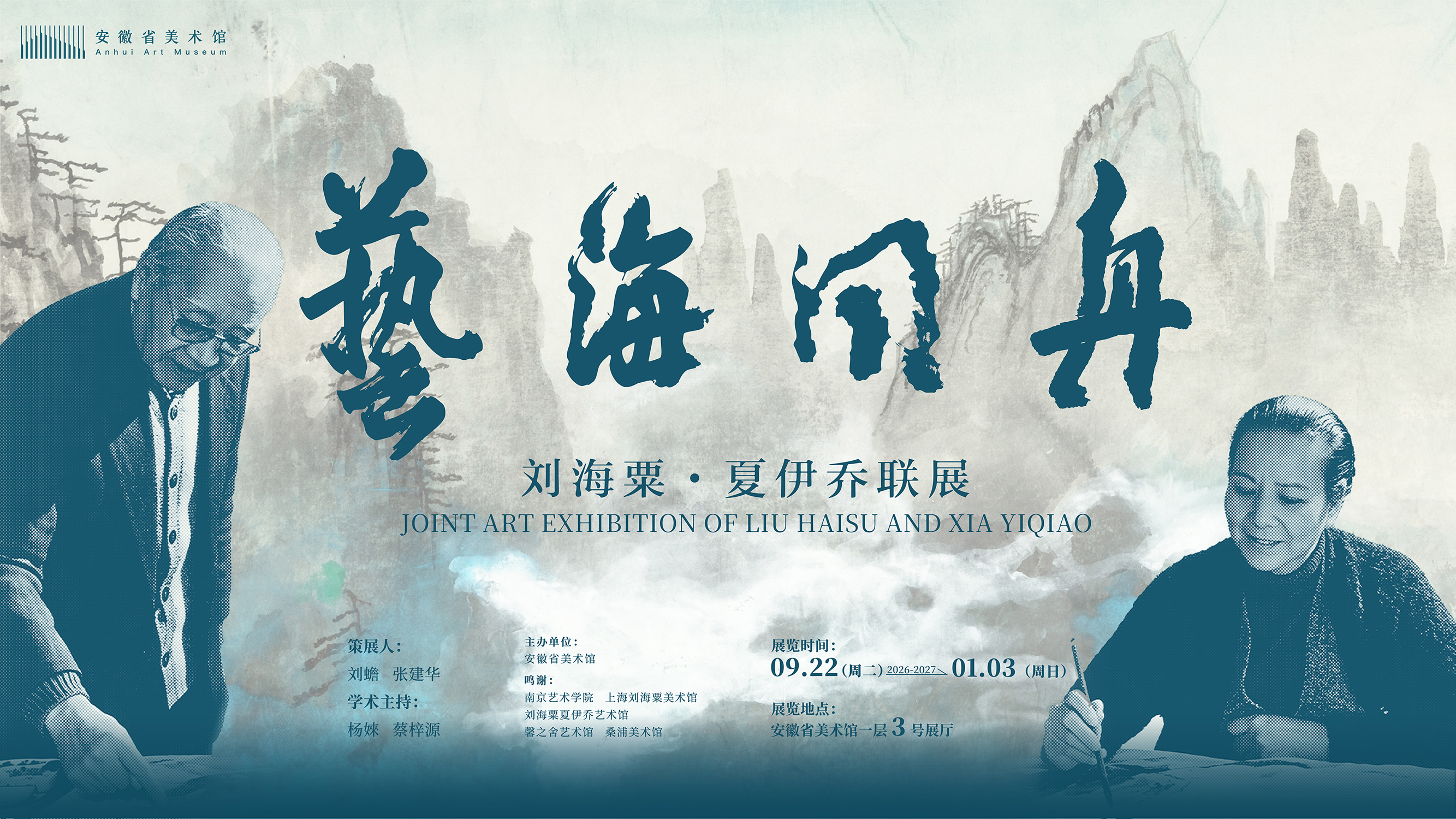 一周展讯|再别莫兰迪大展,回望朱德群与石虎