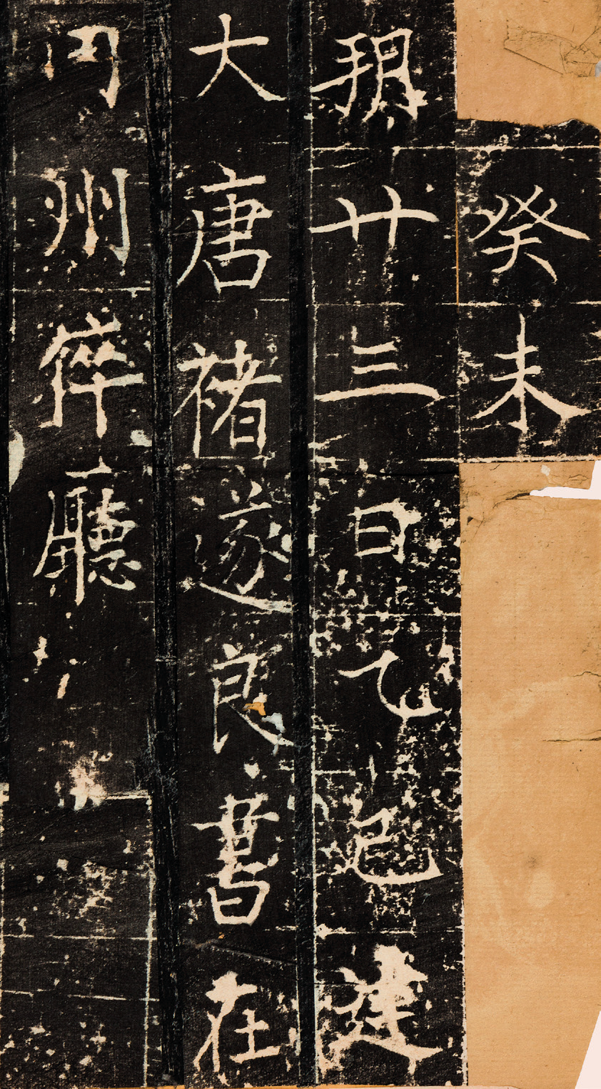 《金石上的盛唐》:解读刻在石头上的唐代文明