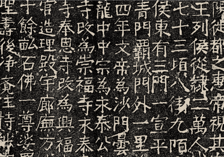 《金石上的盛唐》:解读刻在石头上的唐代文明