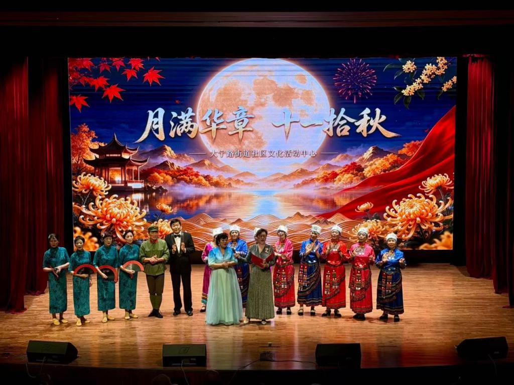 上海静安大宁路街道举办“月满华章,十一拾秋”综艺演出:15个节目点亮社区秋日舞台