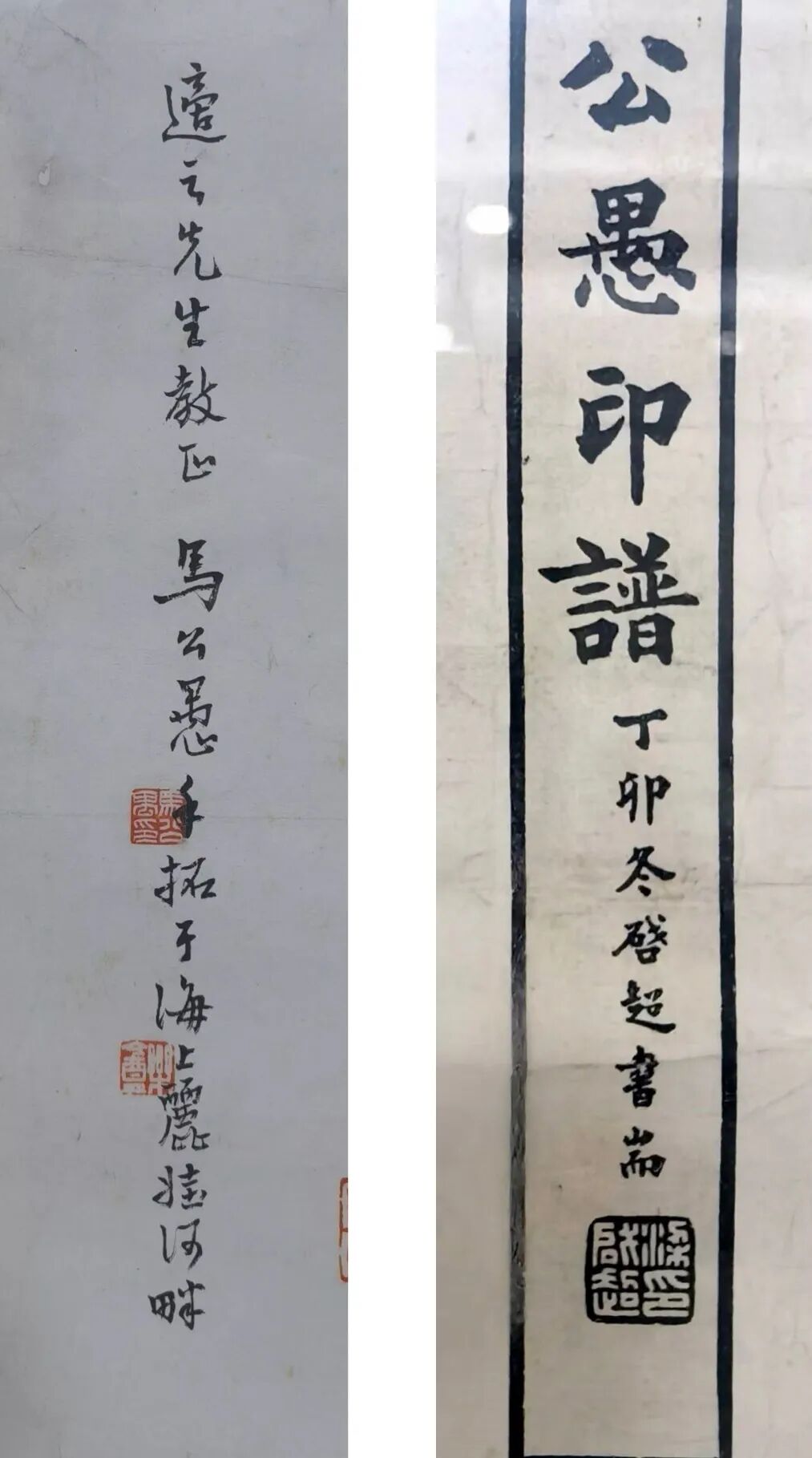 看明清以来印学发展脉络,华东师大75周年校庆展篆刻原拓
