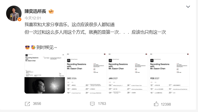 陈奕迅官宣26场演出：每晚演绎一张经典专辑，曲目不重复