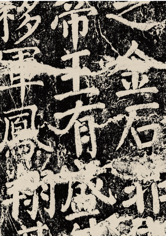 《金石上的盛唐》:解读刻在石头上的唐代文明