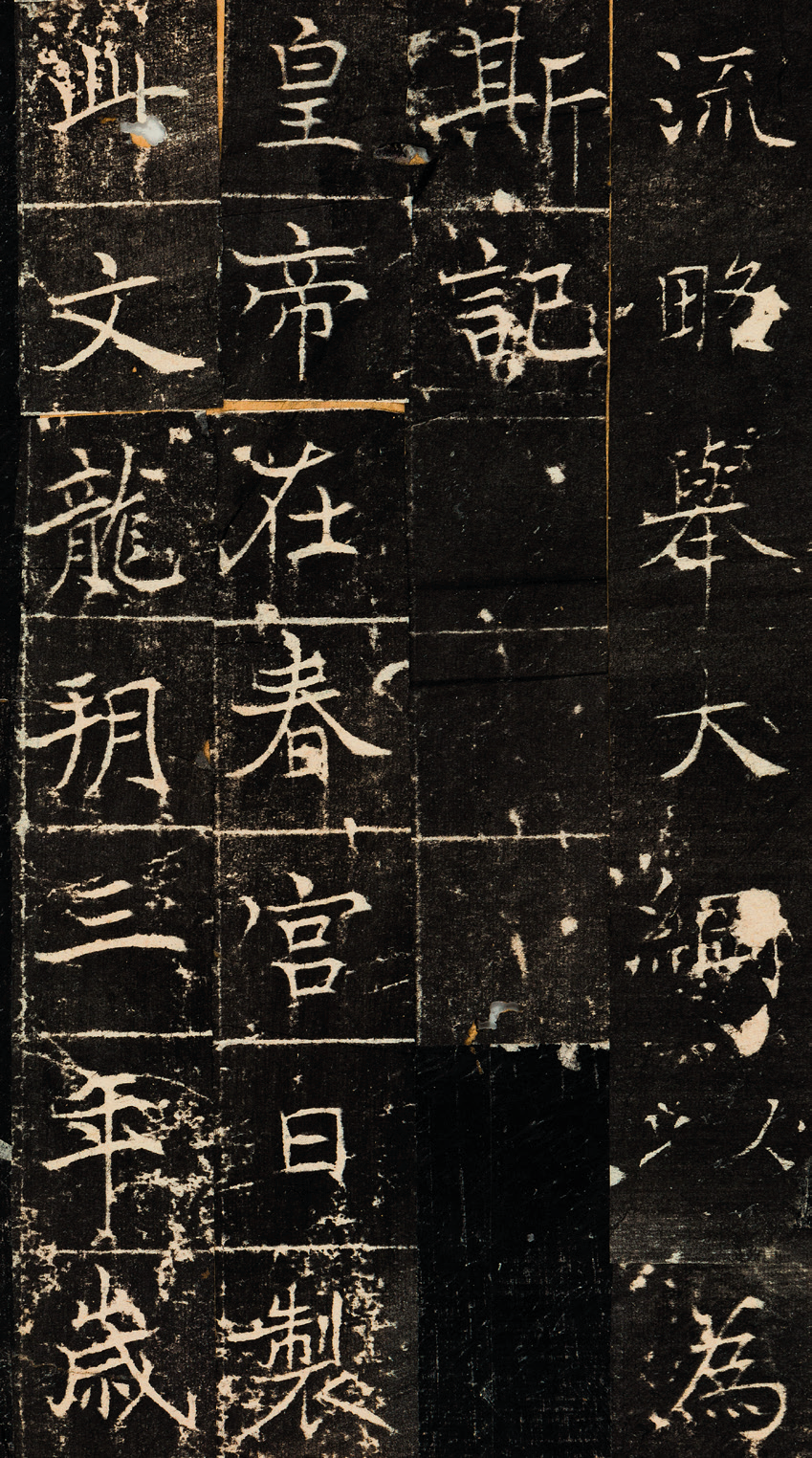 《金石上的盛唐》:解读刻在石头上的唐代文明