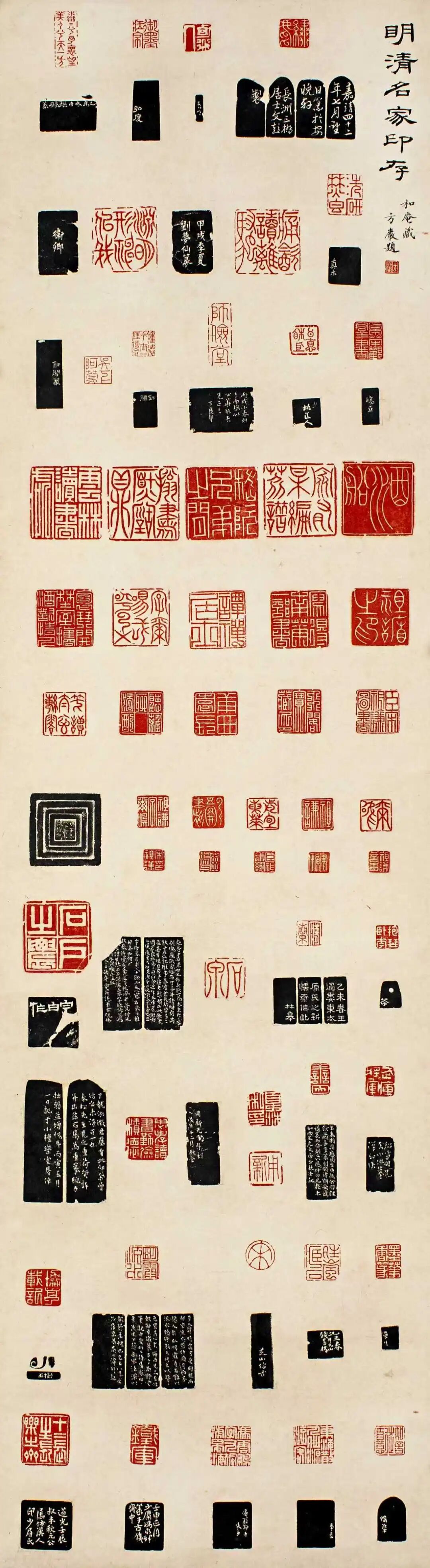 看明清以来印学发展脉络,华东师大75周年校庆展篆刻原拓