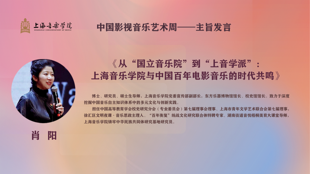 首届中国影视音乐艺术周即将启幕
