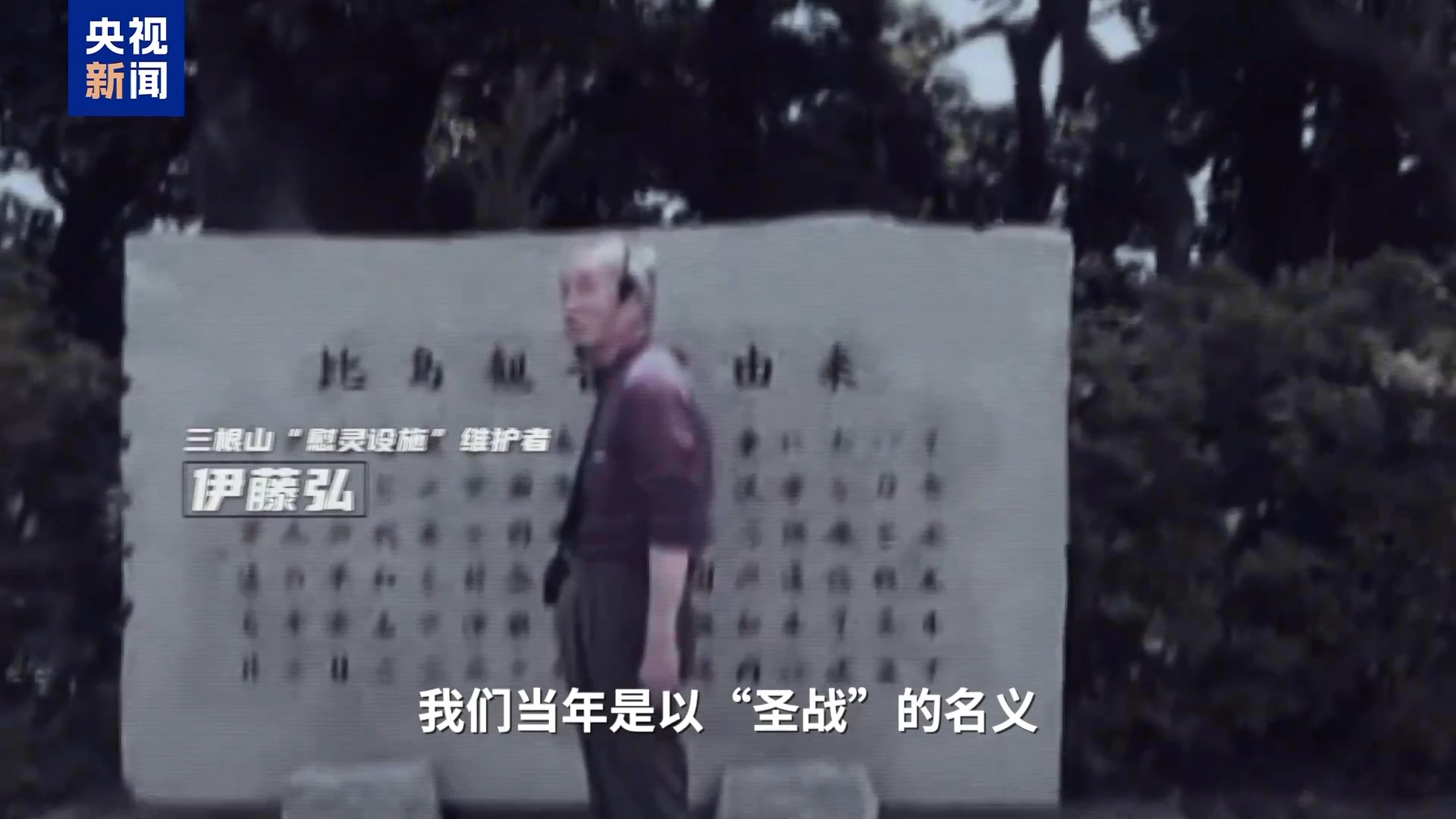 观察丨“战犯神社”的“和平包装”骗不了世界