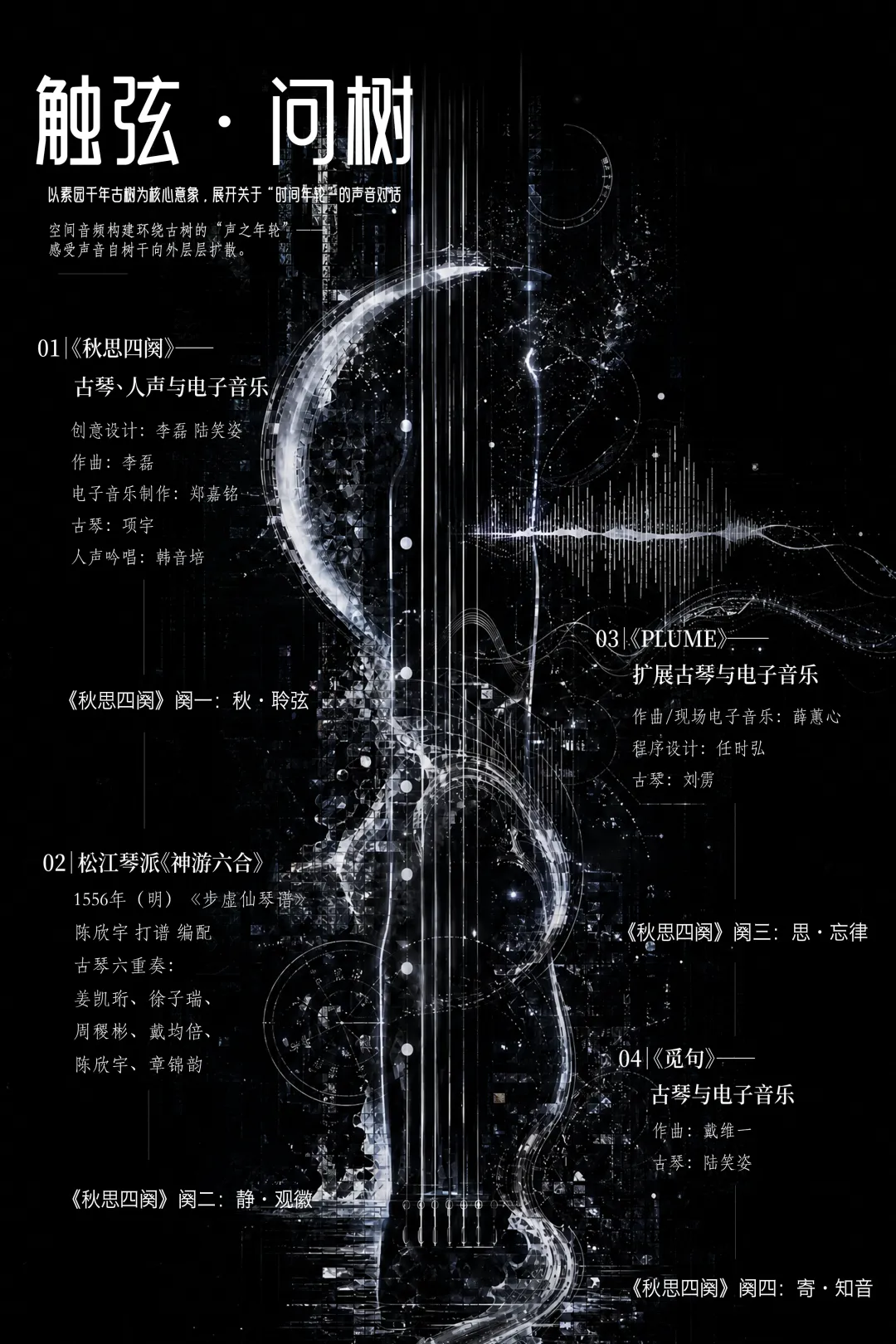 首届中国影视音乐艺术周即将启幕