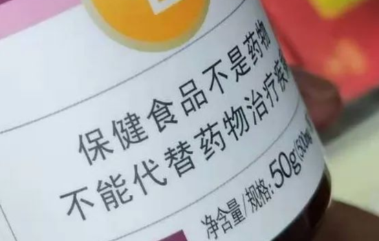 保健食品≠药品，北京市场监管发布重阳节消费提示