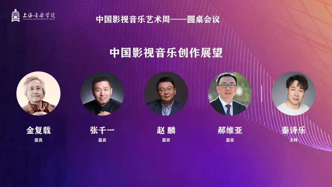 首届中国影视音乐艺术周即将启幕