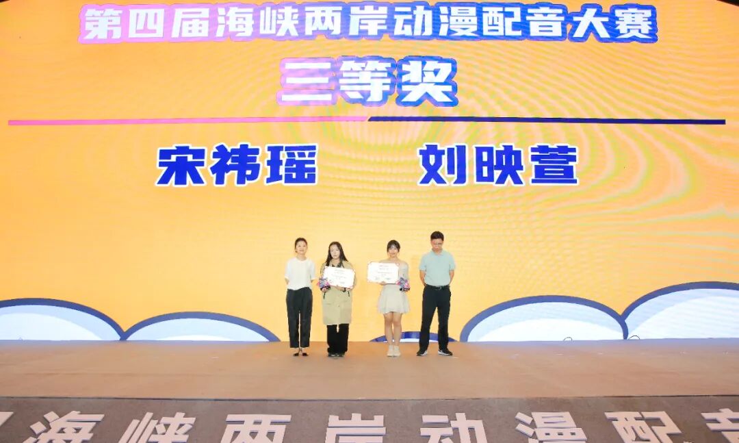 在厦门翔安以声会友,海峡两岸动漫配音大赛冠军诞生