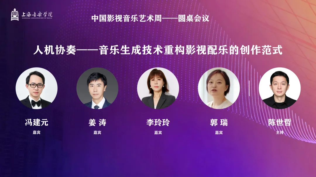 首届中国影视音乐艺术周即将启幕