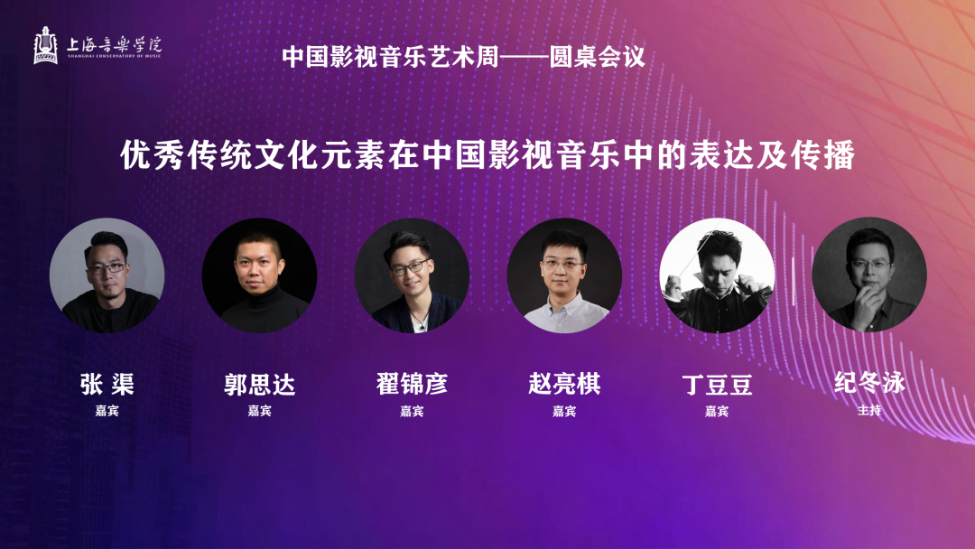 首届中国影视音乐艺术周即将启幕