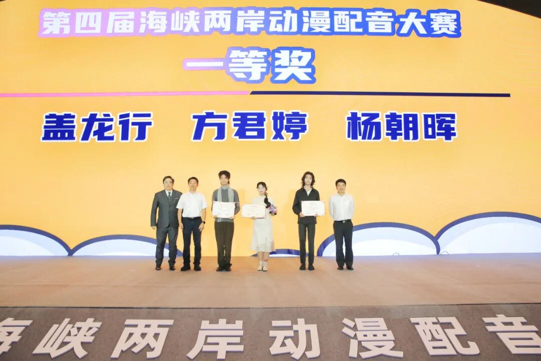 在厦门翔安以声会友,海峡两岸动漫配音大赛冠军诞生