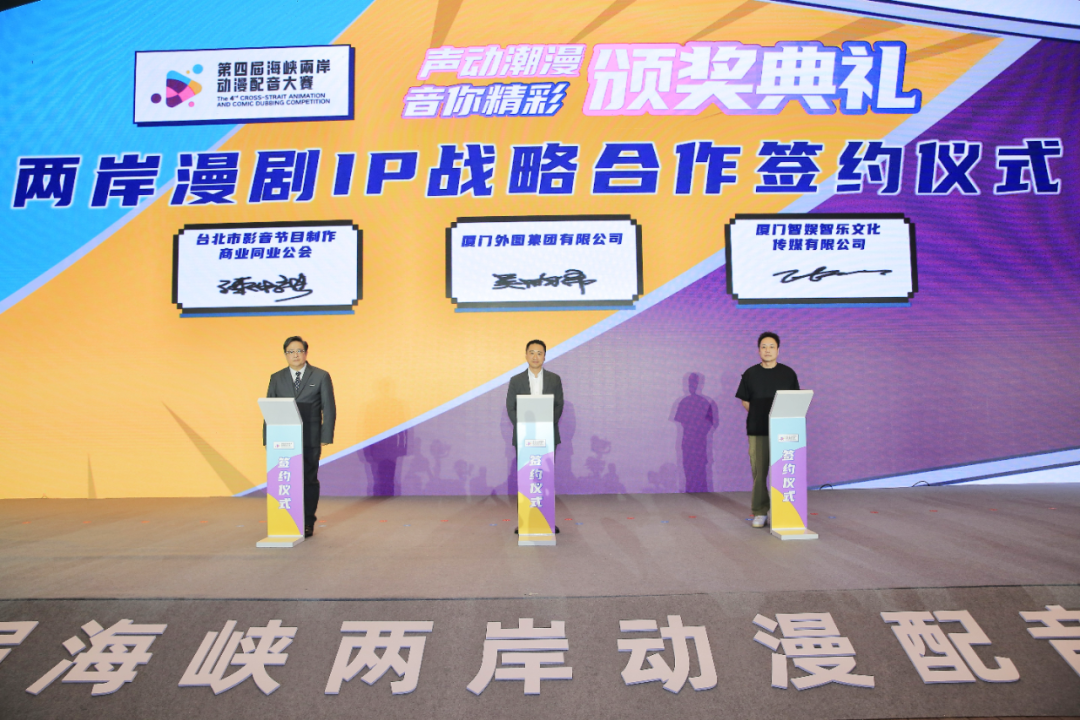 在厦门翔安以声会友,海峡两岸动漫配音大赛冠军诞生