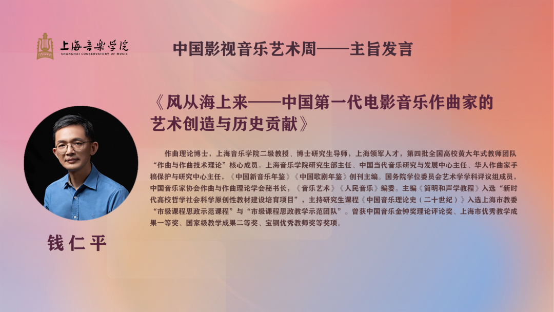 首届中国影视音乐艺术周即将启幕