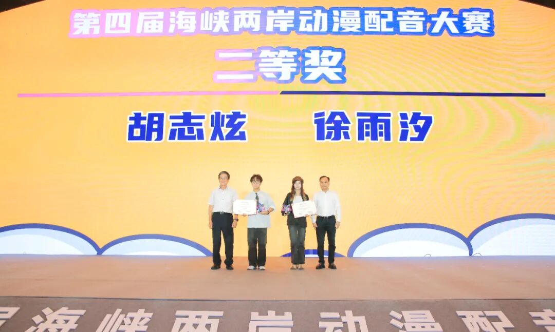 在厦门翔安以声会友,海峡两岸动漫配音大赛冠军诞生