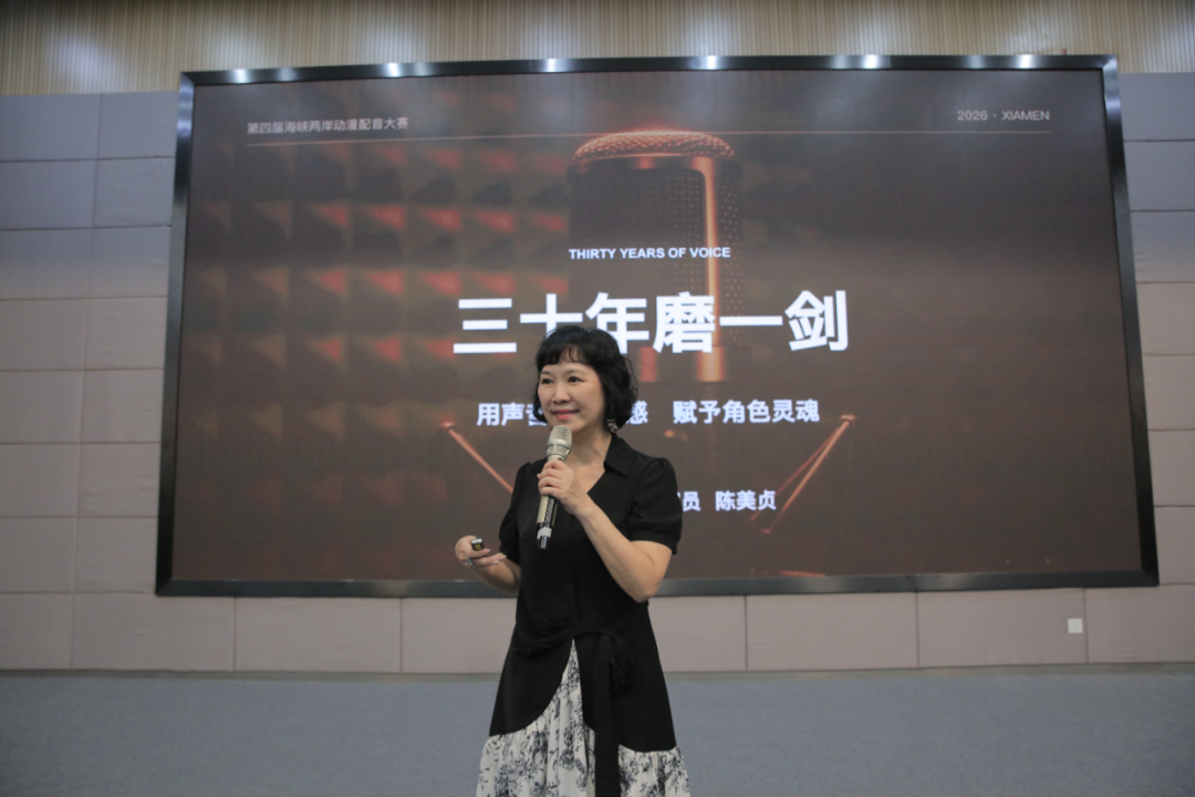 在厦门翔安以声会友,海峡两岸动漫配音大赛冠军诞生