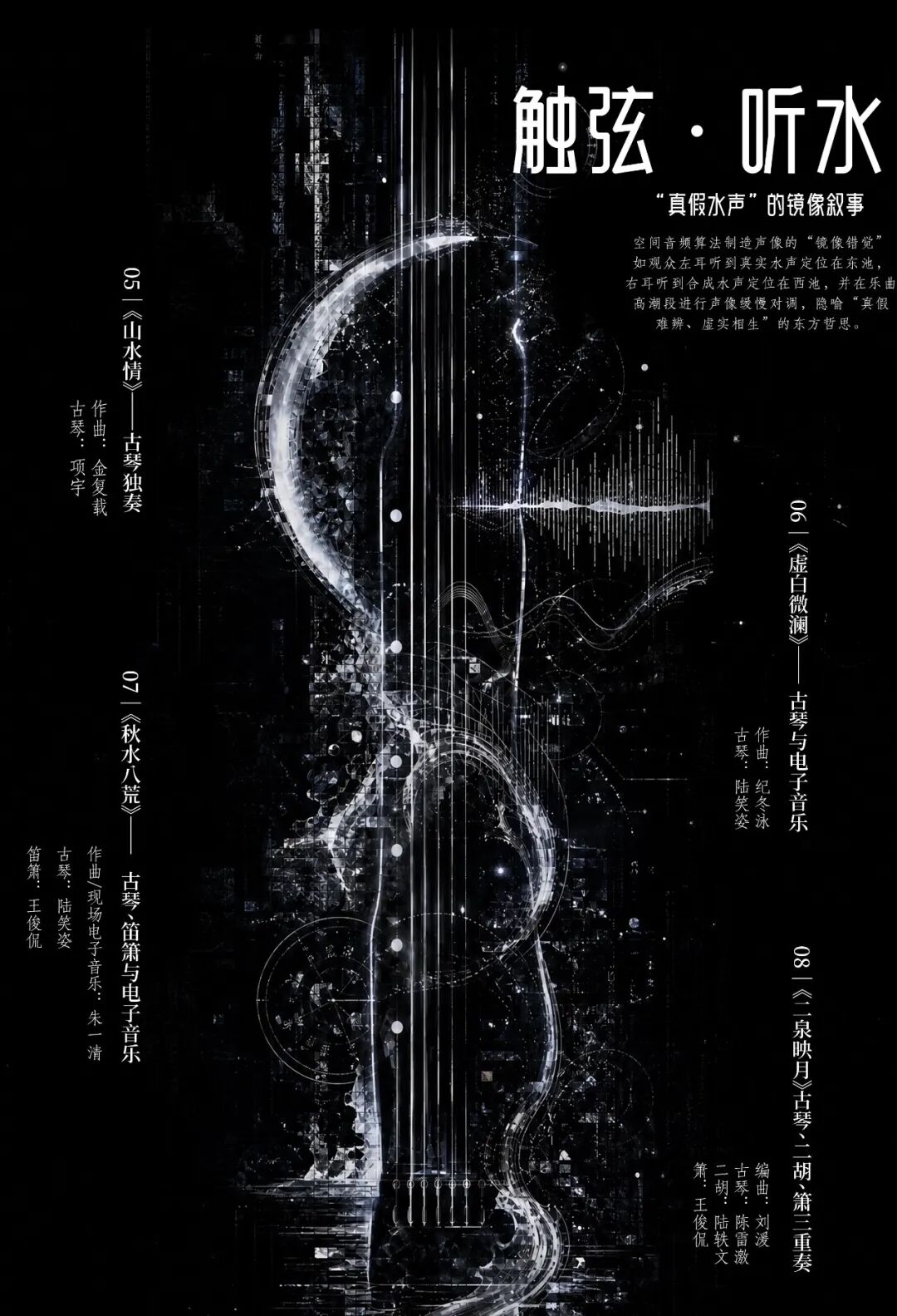 首届中国影视音乐艺术周即将启幕