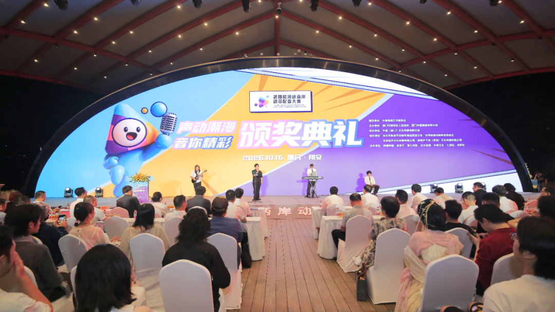 在厦门翔安以声会友,海峡两岸动漫配音大赛冠军诞生