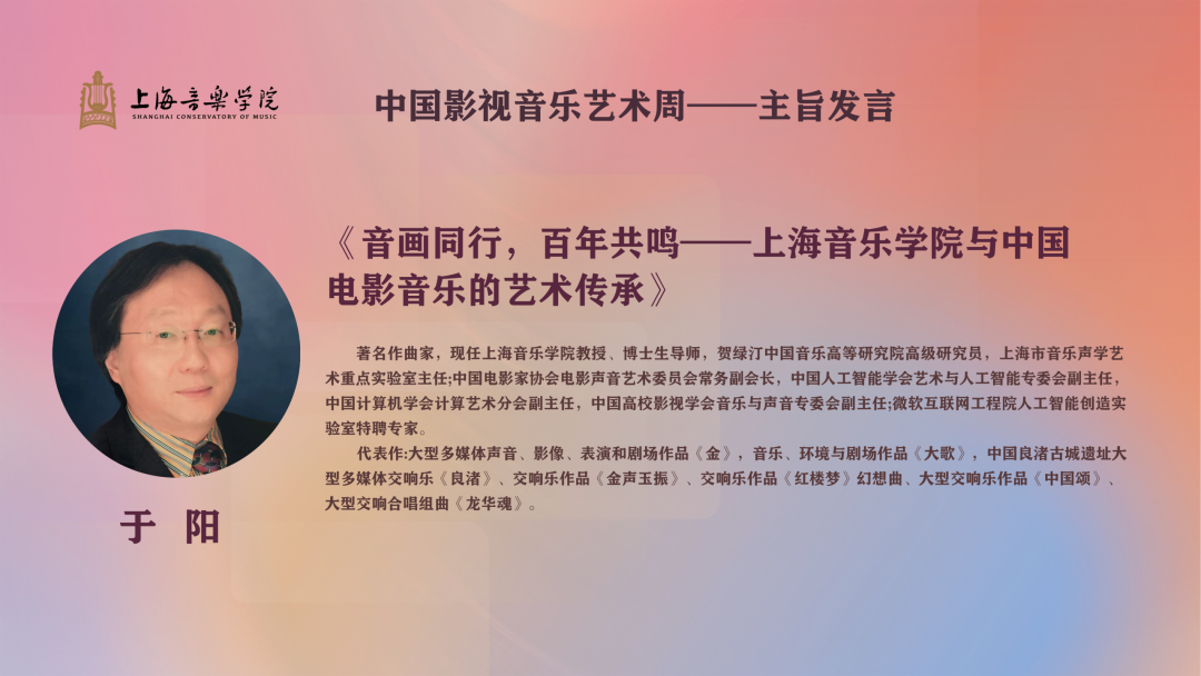 首届中国影视音乐艺术周即将启幕