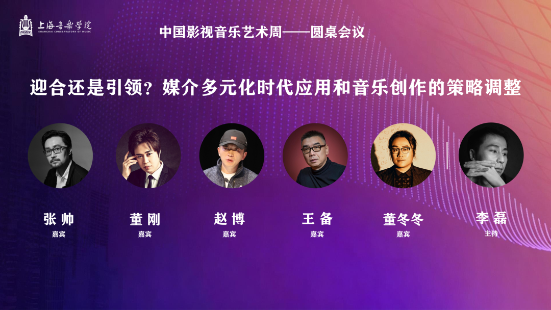 首届中国影视音乐艺术周即将启幕