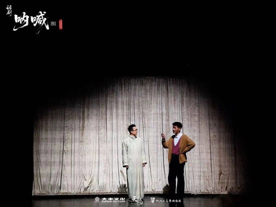 鲁迅逝世90周年·郭春林|“从来如此,便对么?”