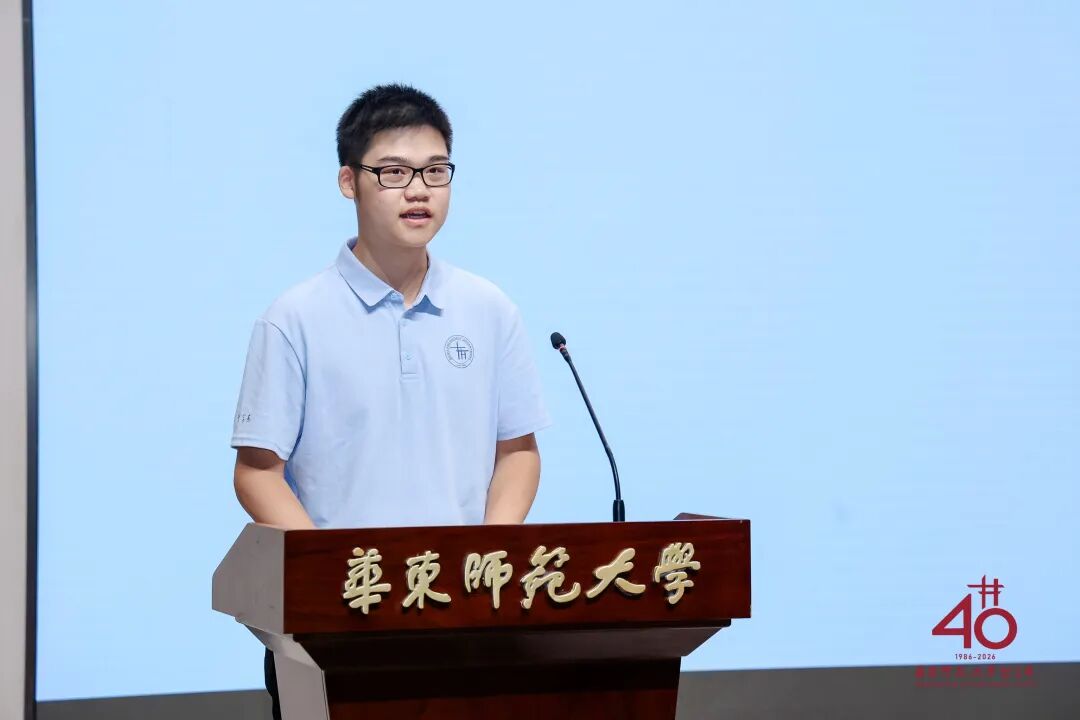 承学脉传统,启时代新思 | 华东师范大学哲学系建系40周年学术研讨会举行