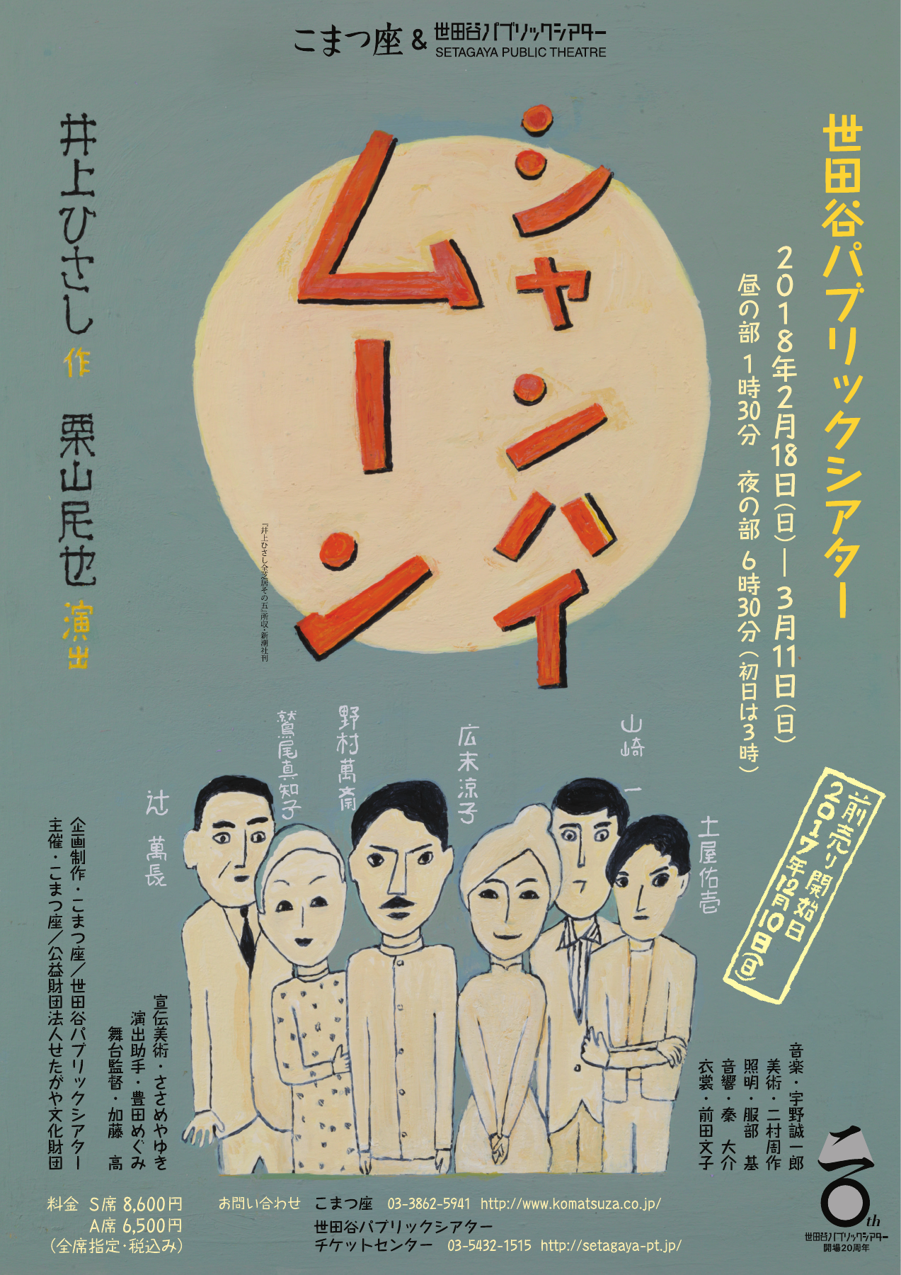 鲁迅逝世90周年·郭春林|“从来如此,便对么?”