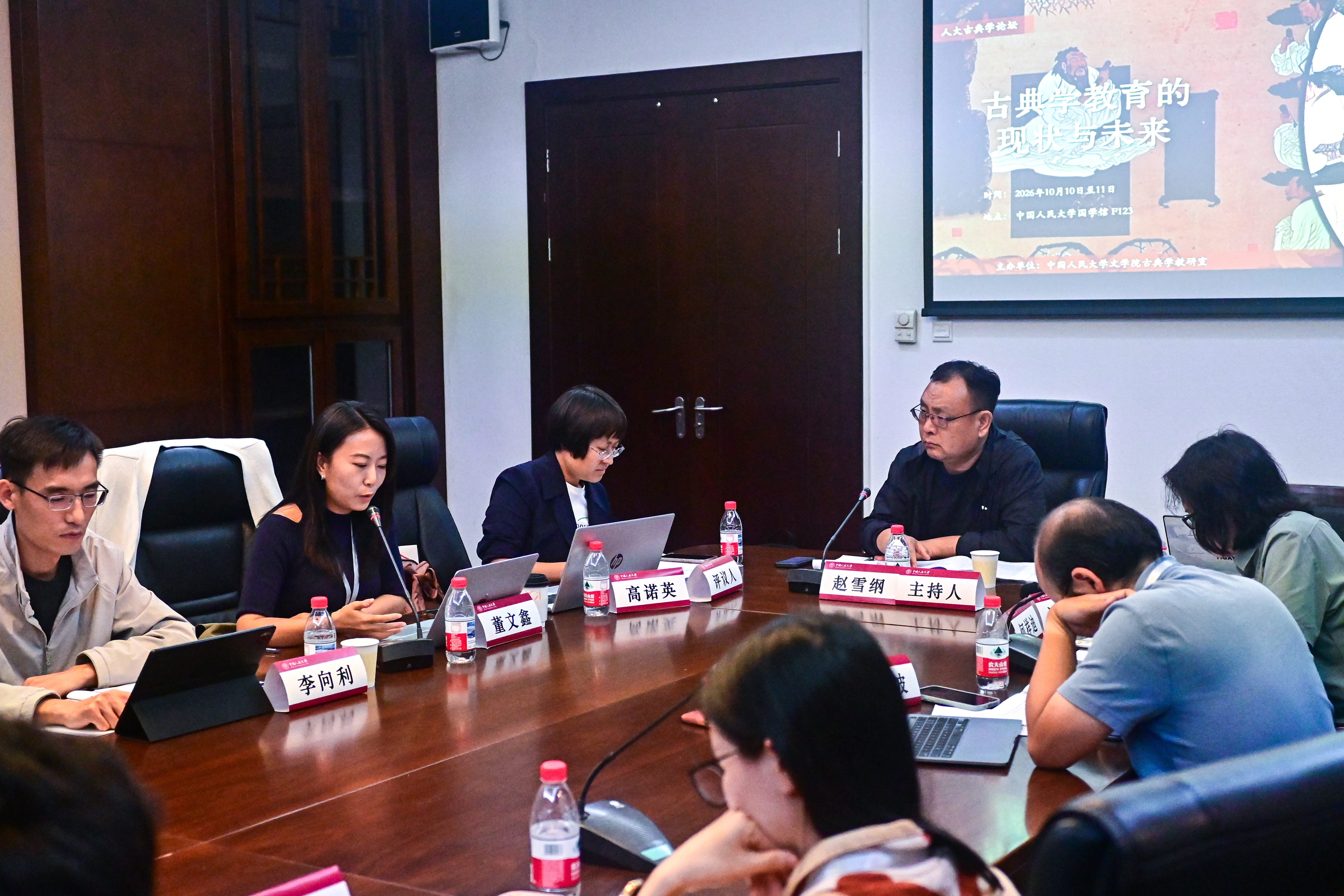 AI时代培育自我思考与德性提升的古典学︱“古典学教育的现状与未来”研讨会
