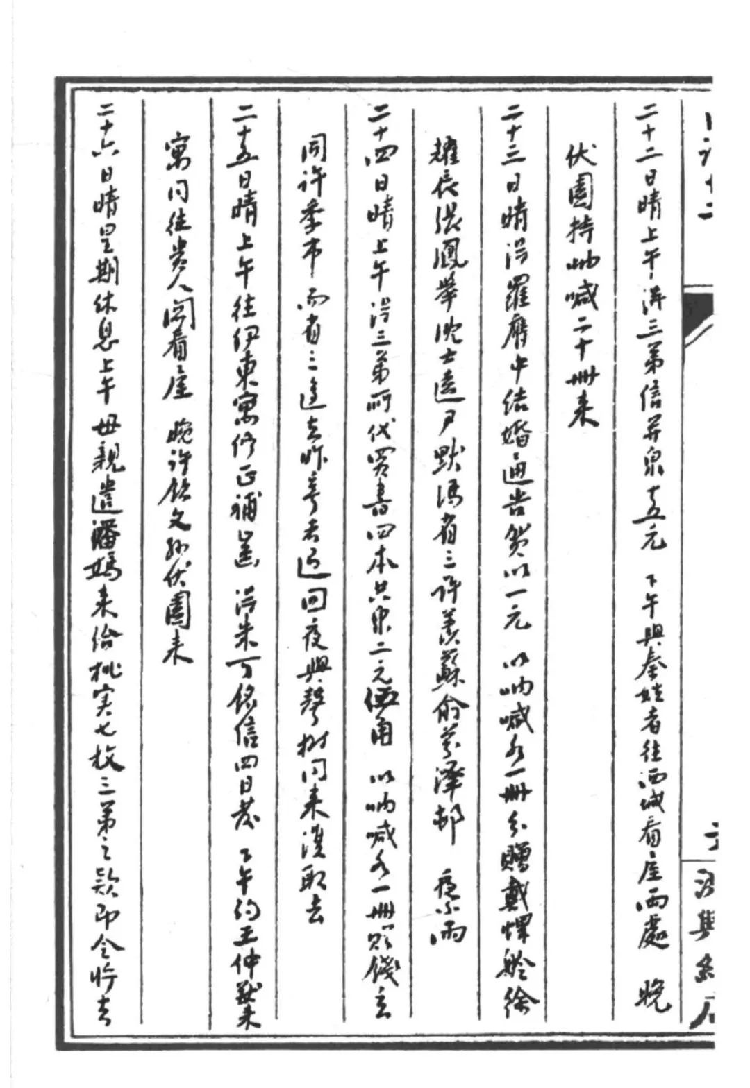 鲁迅逝世90周年·郭春林|“从来如此,便对么?”