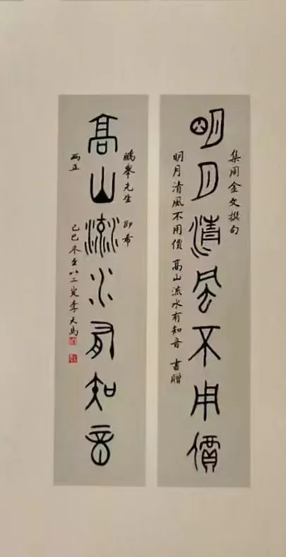 有忆九老:关于刘海粟钱君匋等先生的往事
