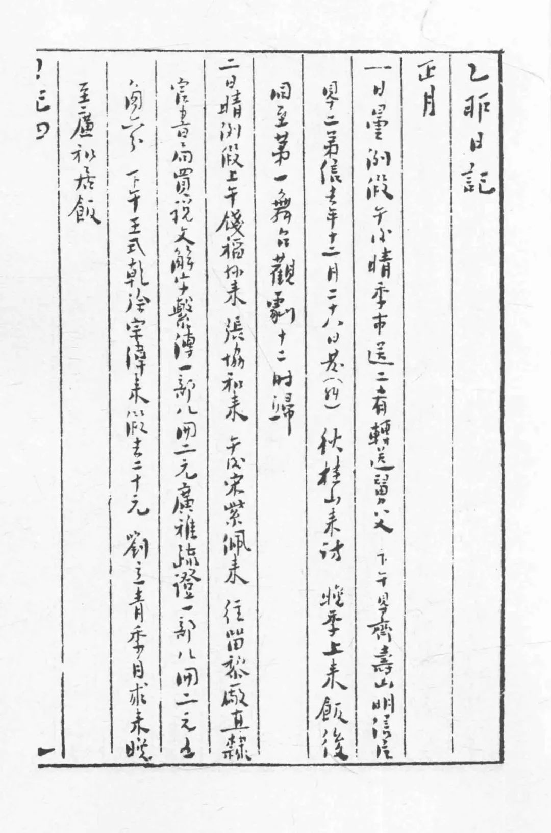 鲁迅逝世90周年·郭春林|“从来如此,便对么?”