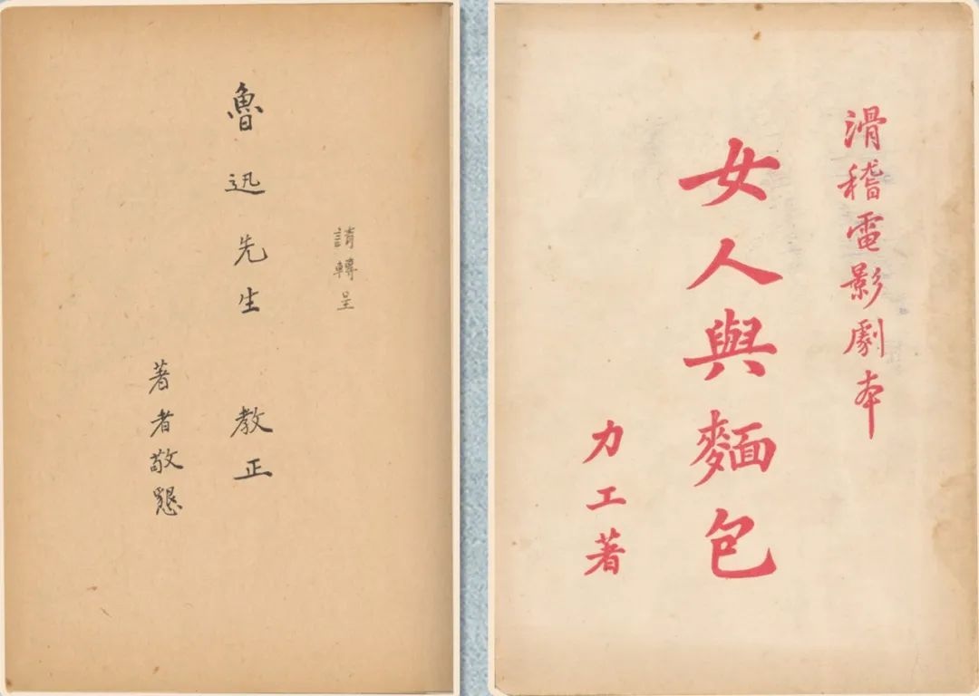 鲁迅逝世90周年·郭春林|“从来如此,便对么?”