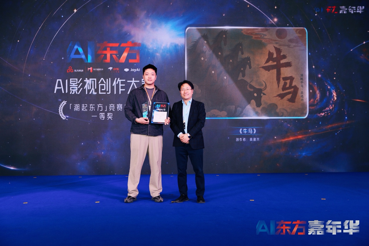 675部投稿角逐AI影视大奖,评委:最终比拼的是思想深度