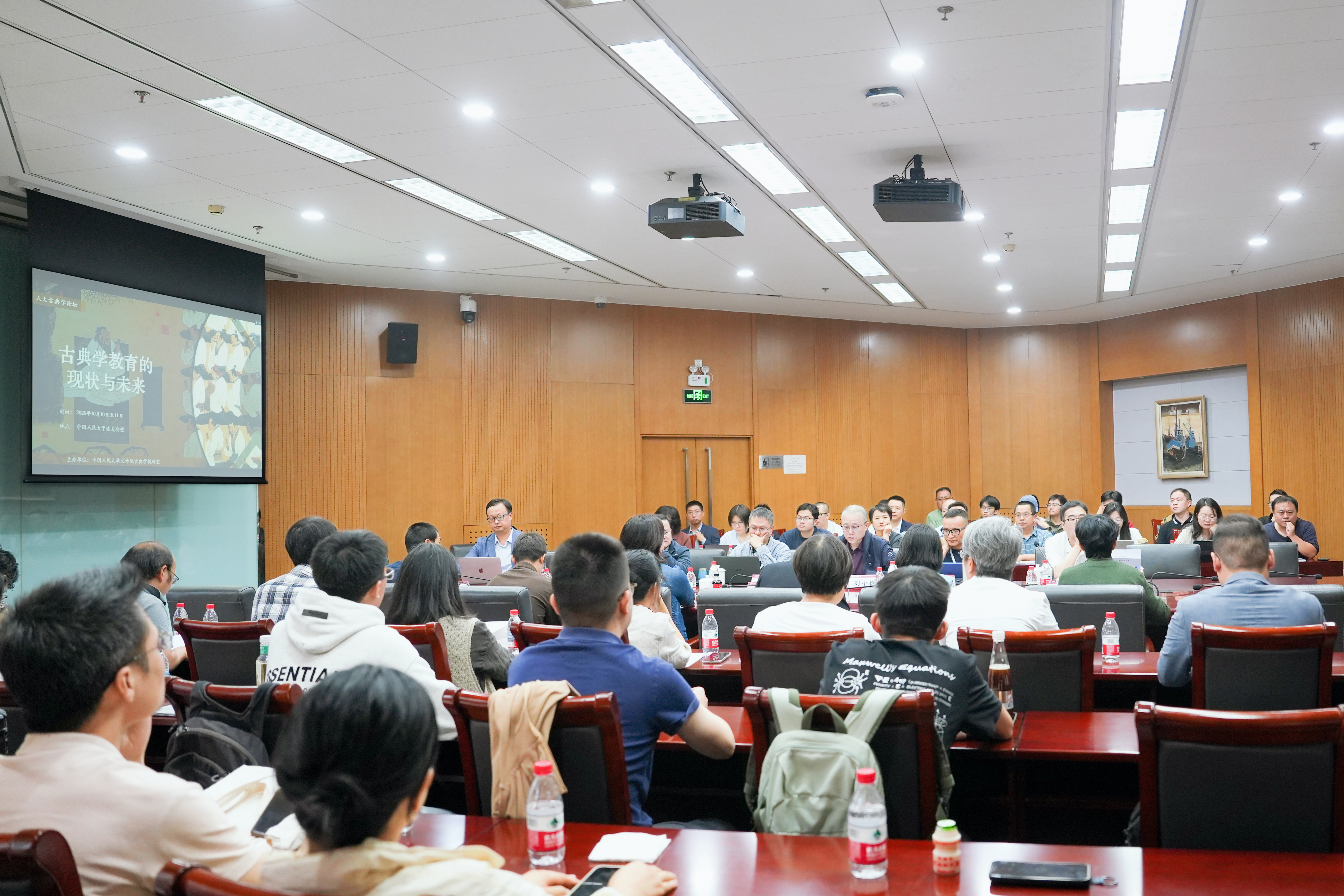 AI时代培育自我思考与德性提升的古典学︱“古典学教育的现状与未来”研讨会