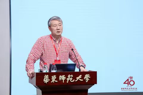 承学脉传统,启时代新思 | 华东师范大学哲学系建系40周年学术研讨会举行