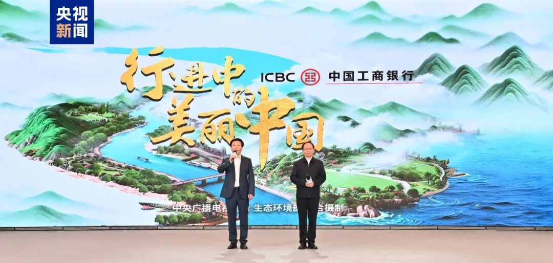 《行进中的美丽中国》等精品节目在浙集中亮相